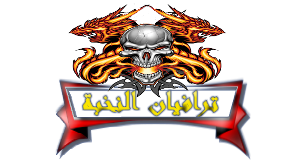 سيرفر النخبة