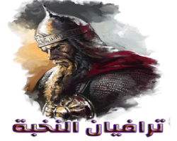 تسجيل الدخول للعبة
